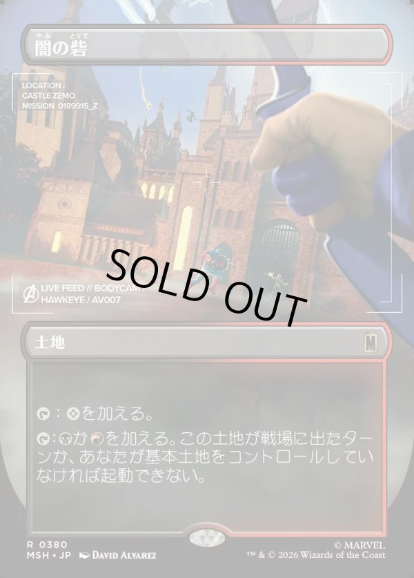 画像1: 【Foil】【日本語版】【ボーダーレス】闇の砦/Dark Fortress (1)