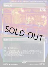画像: 【Foil】【日本語版】【ボーダーレス】集いの場/Gathering Place