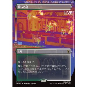 画像: 【Foil】【日本語版】【ボーダーレス】集いの場/Gathering Place