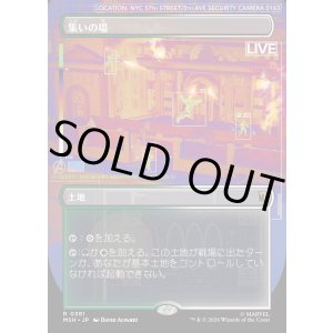 画像: 【Foil】【日本語版】【ボーダーレス】集いの場/Gathering Place