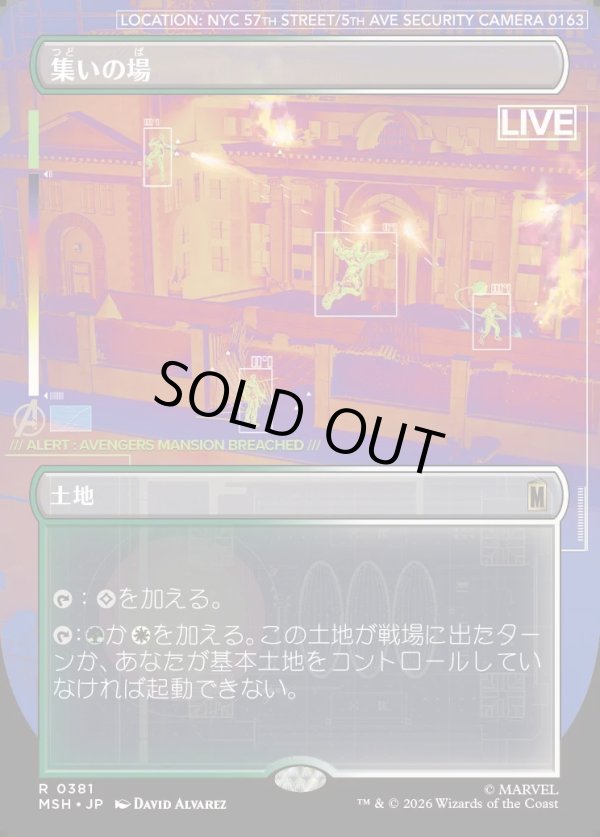 画像1: 【日本語版】【ボーダーレス】集いの場/Gathering Place (1)
