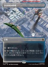画像: 【Foil】【日本語版】【ボーダーレス】まばゆき根城/Gleaming Bastion