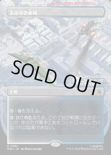 画像: 【Foil】【日本語版】【ボーダーレス】まばゆき根城/Gleaming Bastion