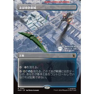 画像: 【Foil】【日本語版】【ボーダーレス】まばゆき根城/Gleaming Bastion