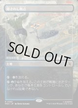 画像: 【Foil】【日本語版】【ボーダーレス】隠されし拠点/Hidden Lair