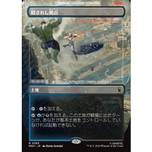 画像: 【Foil】【日本語版】【ボーダーレス】隠されし拠点/Hidden Lair