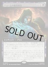 画像: 【日本語版】ドゥームの絶対統治/Doom Reigns Supreme