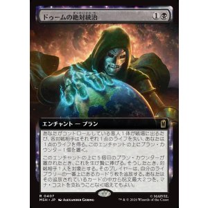 画像: 【Foil】【日本語版】【拡張枠】ドゥームの絶対統治/Doom Reigns Supreme