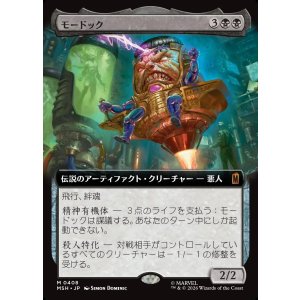 画像: 【Foil】【日本語版】【拡張枠】モードック/M.O.D.O.K.
