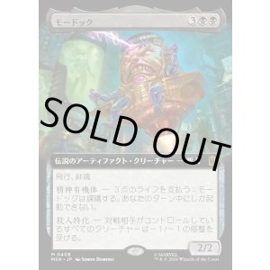 画像: 【日本語版】モードック/M.O.D.O.K.