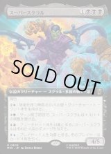 画像: 【Foil】【日本語版】スーパースクラル/Super-Skrull