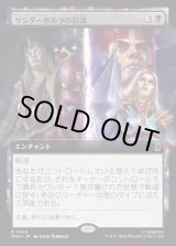 画像: 【Foil】【日本語版】サンダーボルツの陰謀/Thunderbolts Conspiracy