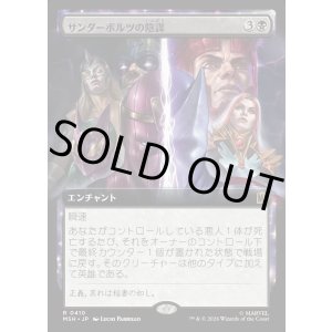 画像: 【日本語版】サンダーボルツの陰謀/Thunderbolts Conspiracy