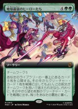 画像: 【日本語版】【拡張枠】地球最強のヒーローたち/Earth's Mightiest Heroes