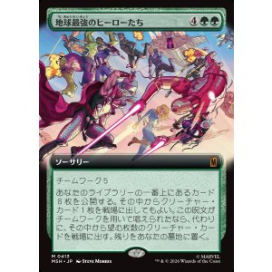 画像: 【Foil】【日本語版】【拡張枠】地球最強のヒーローたち/Earth's Mightiest Heroes