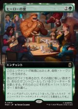 画像: 【日本語版】【拡張枠】ヒーローの宴/Heroic Feast