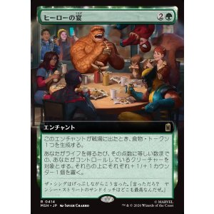 画像: 【Foil】【日本語版】【拡張枠】ヒーローの宴/Heroic Feast