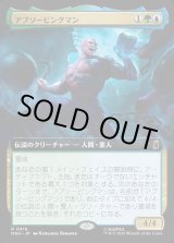 画像: 【Foil】【日本語版】アブソービングマン/Absorbing Man