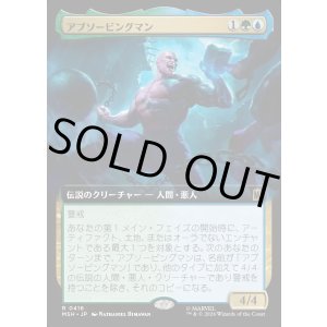 画像: 【日本語版】アブソービングマン/Absorbing Man