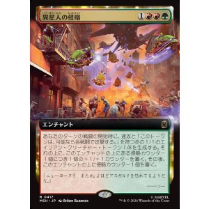 画像: 【Foil】【日本語版】【拡張枠】異星人の侵略/Alien Invasion