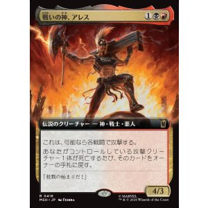 画像: 【Foil】【日本語版】【拡張枠】戦いの神、アレス/Ares, God of War