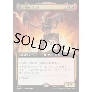 画像: 【日本語版】戦いの神、アレス/Ares, God of War