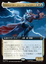 画像: 【日本語版】【拡張枠】マイティ・ソー、ジェーン・フォスター/The Mighty Thor, Jane Foster
