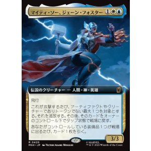 画像: 【Foil】【日本語版】【拡張枠】マイティ・ソー、ジェーン・フォスター/The Mighty Thor, Jane Foster