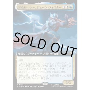 画像: 【日本語版】マイティ・ソー、ジェーン・フォスター/The Mighty Thor, Jane Foster