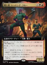 画像: 【日本語版】【拡張枠】壊し屋、レッキング・クルー/The Ruinous Wrecking Crew