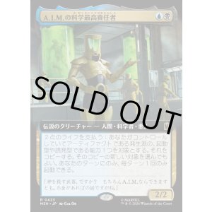 画像: 【Foil】【日本語版】A.I.M.の科学最高責任者/Scientist Supreme of A.I.M.