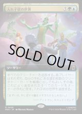画像: 【Foil】【日本語版】入れ子状の世界/Worlds Within Worlds