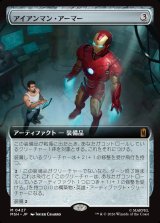 画像: 【Foil】【日本語版】【拡張枠】アイアンマン・アーマー/Iron Man Armor