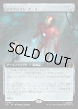 画像: 【日本語版】アイアンマン・アーマー/Iron Man Armor