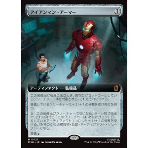 画像: 【Foil】【日本語版】【拡張枠】アイアンマン・アーマー/Iron Man Armor
