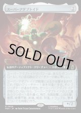 画像: 【日本語版】スーパーアダプトイド/Super-Adaptoid