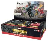 画像: ※予約商品 6月19日発売【未開封日本語版BOX】マーベル スーパー・ヒーローズ プレイ・ブースター【MTG】
