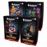 画像: ※予約商品 6月19日発売【未開封日本語版】マーベル スーパー・ヒーローズ 統率者デッキ4種セット【MTG】