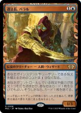 画像: 【Foil】【日本語版】遵法長、バラル/Baral, Chief of Compliance