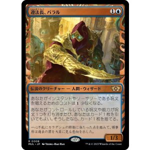 画像: 【Foil】【日本語版】遵法長、バラル/Baral, Chief of Compliance