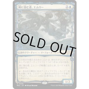 画像: 【Foil】【日本語版】湖に潜む者、エムリー/Emry, Lurker of the Loch