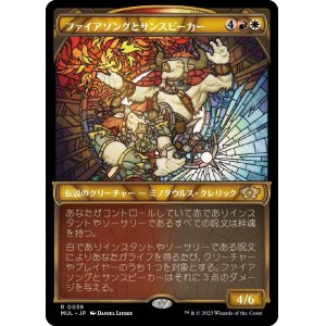 画像: 【Foil】【日本語版】ファイアソングとサンスピーカー/Firesong and Sunspeaker