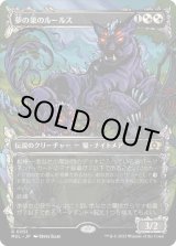 画像: 【Foil】【日本語版】夢の巣のルールス/Lurrus of the Dream-Den