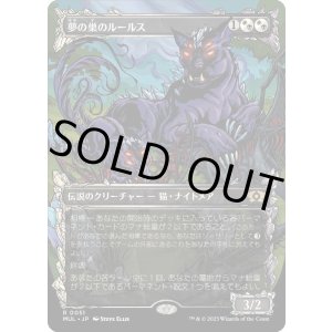 画像: 【Foil】【日本語版】夢の巣のルールス/Lurrus of the Dream-Den