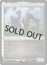 画像: 【エッチングFoil】【日本語版】夢の巣のルールス/Lurrus of the Dream-Den