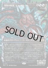 画像: 【ハローFoil】【日本語版】深海の破滅、ジャイルーダ/Gyruda, Doom of Depths