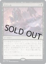 画像: 【日本語版】見せしめ/Make an Example