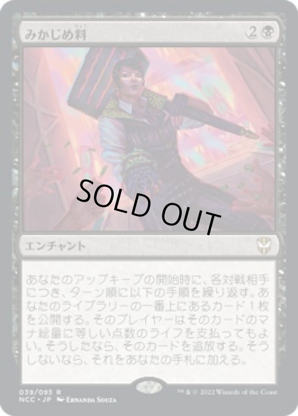 画像1: 【日本語版】みかじめ料/Protection Racket (1)