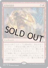 画像: 【日本語版】産業的進歩/Industrial Advancement