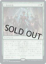 画像: 【日本語版】一家の好意/Family's Favor